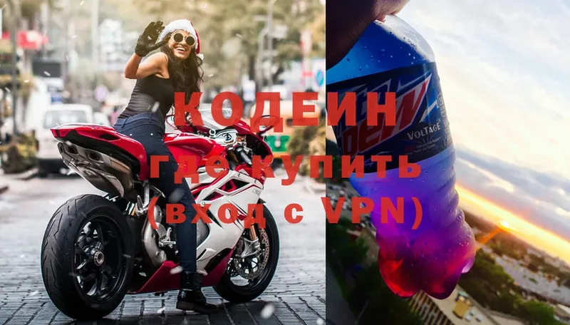 где продают   ОМГ ОМГ ССЫЛКА  Кодеиновый сироп Lean Purple Drank  Грайворон 