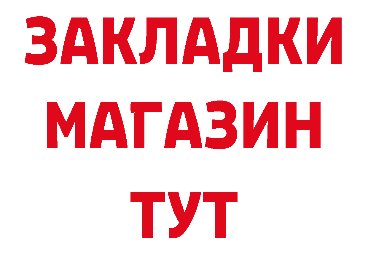 Какие есть наркотики? площадка состав Грайворон