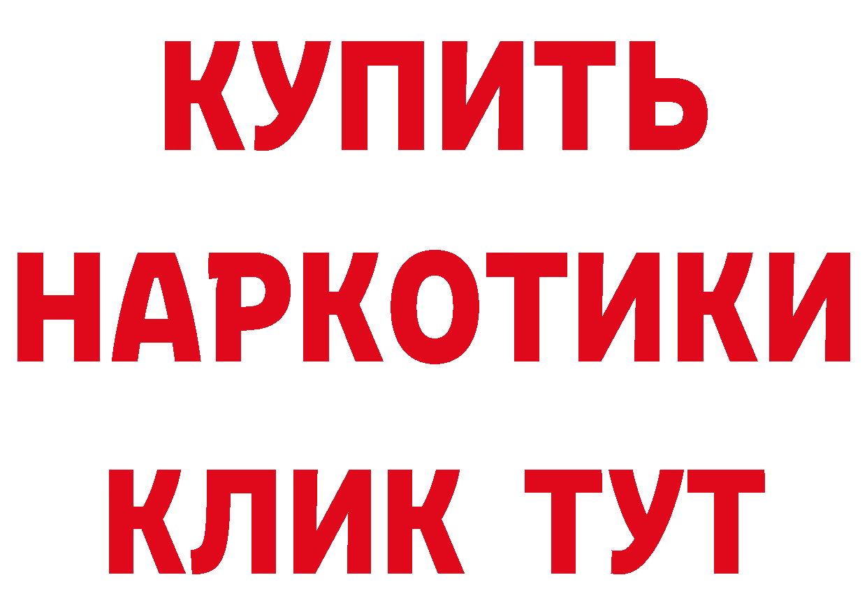 Героин хмурый зеркало даркнет МЕГА Грайворон